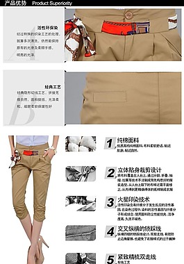休闲裤详情页