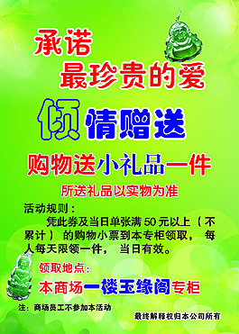 玉