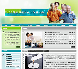 科技工作者协会网页素材