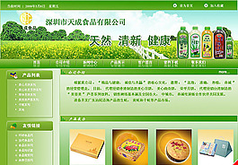 食品有限公司