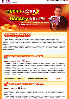 悦商