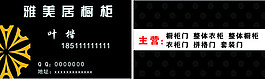 雅美居橱柜
