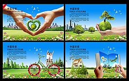 节能减排环保广告展板设计PSD素材