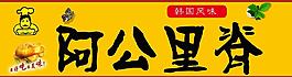 仿古 里脊 美食