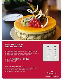 蛋糕海报