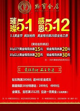 酒店宣传单设计PSD素材