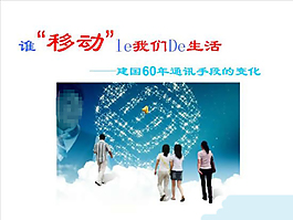 企业发展PPT