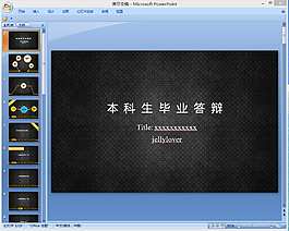 产品推广ppt模板下载