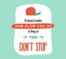 励志小蜗牛矢量图