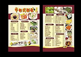西点价格表