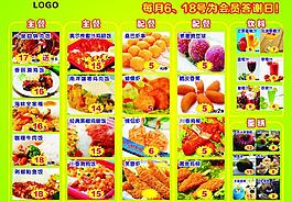 点餐牌