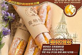 面包糕点