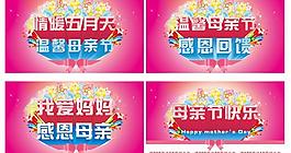 温馨母亲节海报背景PSD素材