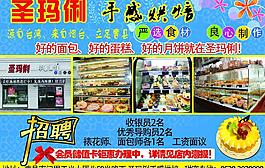 圣玛俐 手感烘培彩页