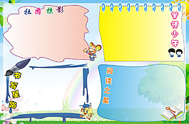 校园文化