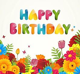 庆祝生日派对生日礼物