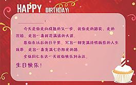 生日快乐