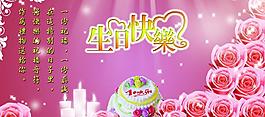 生日快乐