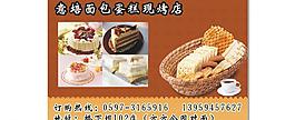 意培面包