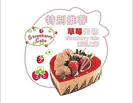 草莓 标志 logo