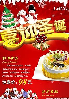 圣诞节展架
