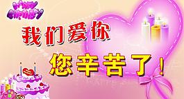 生日快乐