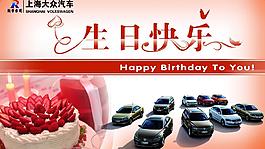 上海大众全车系图