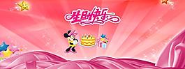 生日祝福广告素材