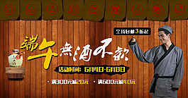 端午淘宝素材