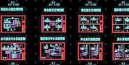 中央空调全套自控图纸