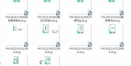 装配组件工程图