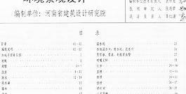 环境景观设计书籍