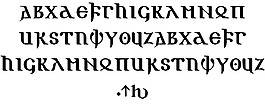 哥特式的AOE字体