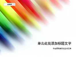 彩色蜡笔ppt模板