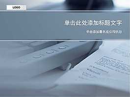 深蓝色梦幻企业ppt模板