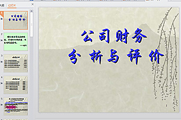 灰色简洁风格
