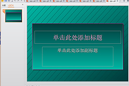 简洁斜纹