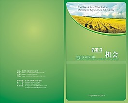 农业养殖画册