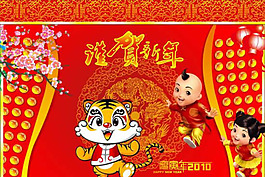 春节京京虎PPT