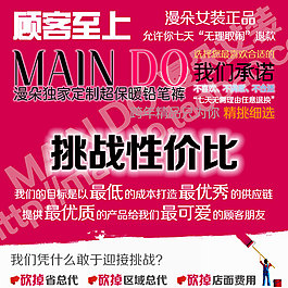 淘宝商品性价比主图