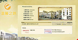 温馨之路