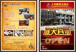 上岛咖啡DM单