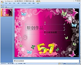 五一节ppt模板下载