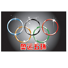 奥运五环