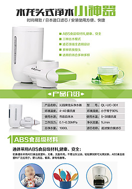 沁园净水器龙头宝贝介绍