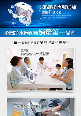 沁园净水杯详情页  宝贝详情介绍