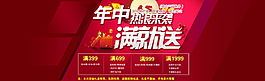 满就送