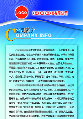简公司介