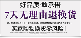 淘宝七天无理由退换货