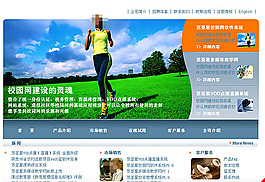 校园网网页素材